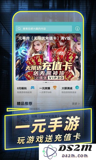 1元手游最新版本下载
