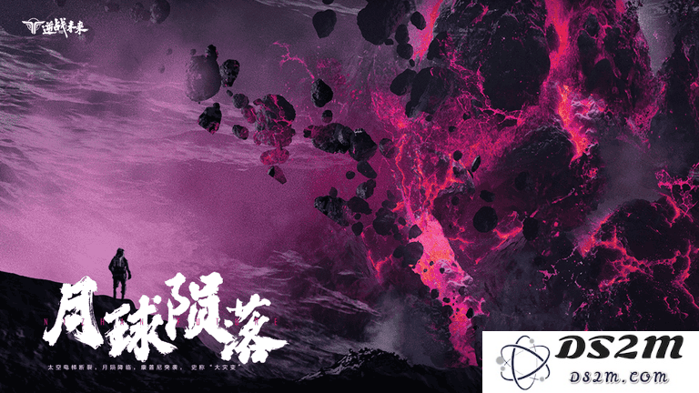 逆战未来官方下载