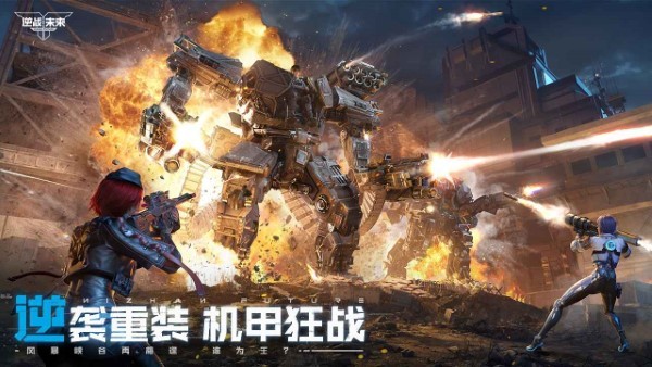 逆战未来手游 v0.2.16.540.0 安卓测试版 4