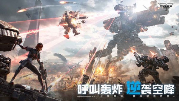 逆战未来手游 v0.2.16.540.0 安卓测试版 2