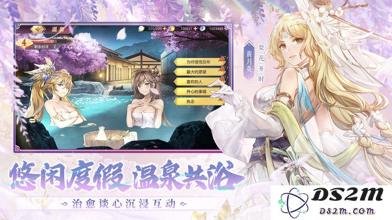 三国志幻想大陆幻想服下载官方版