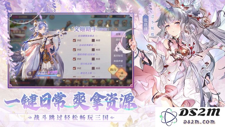 三国志幻想大陆魅族版下载