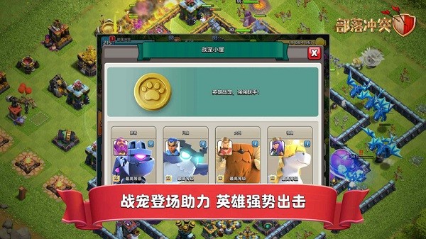 部落冲突账号绑定工具官方版 v15.0.6 安卓版 3
