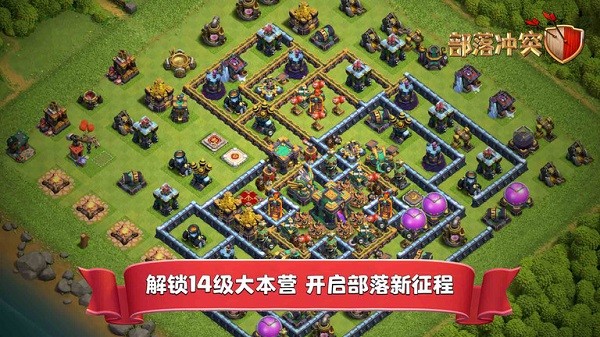 部落冲突账号绑定工具官方版 v15.0.6 安卓版 1