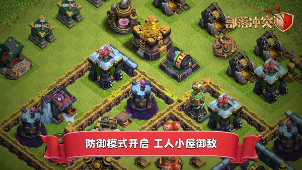 部落冲突账号绑定工具官方版 v15.0.6 安卓版 0