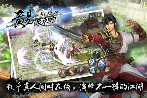 黄易派来的手游九游版 v3.8.5 安卓版 3