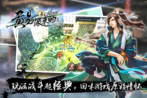 黄易派来的手游九游版 v3.8.5 安卓版 2