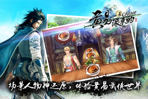 黄易派来的手游九游版 v3.8.5 安卓版 1