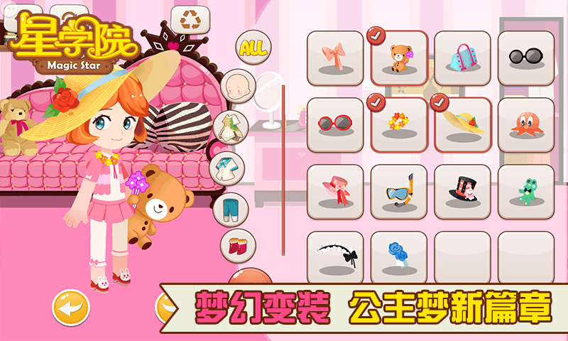 360星学院手游 v1.0.3.9 安卓版 0