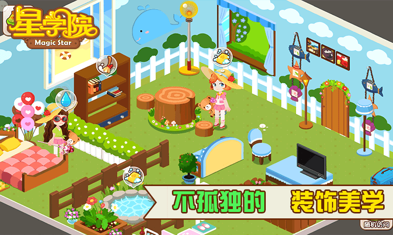 360星学院手游 v1.0.3.9 安卓版 1