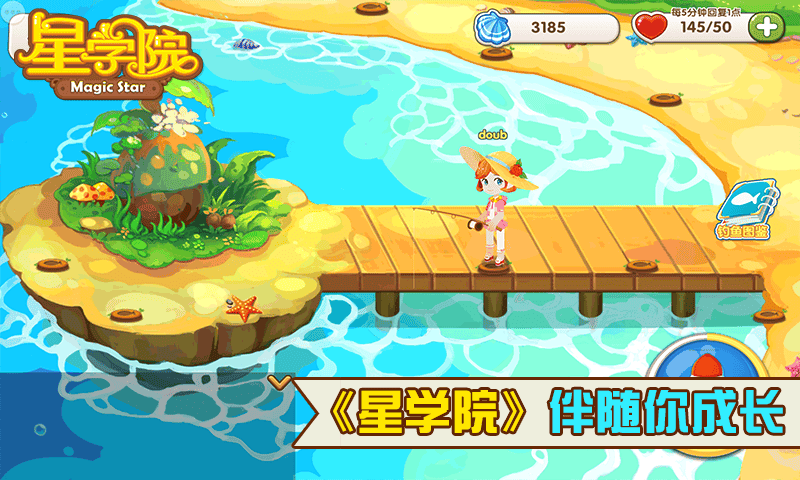 360星学院手游 v1.0.3.9 安卓版 2