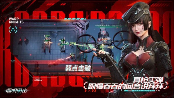 镭明闪击手游 v1.0.202185 安卓版 1