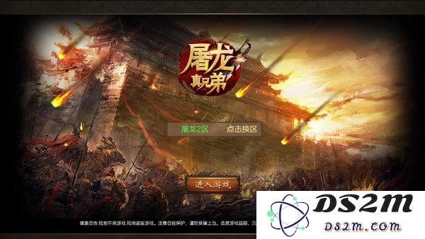 屠龙真兄弟官方版