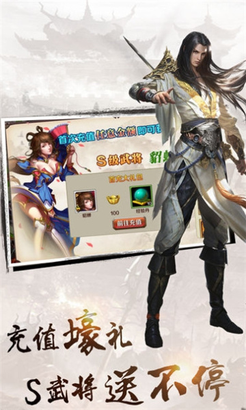 三国神将令官方版 v1.12.9 安卓版 2