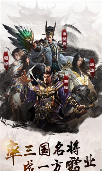三国神将令官方版 v1.12.9 安卓版 1