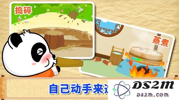 宝宝爱发明免费下载