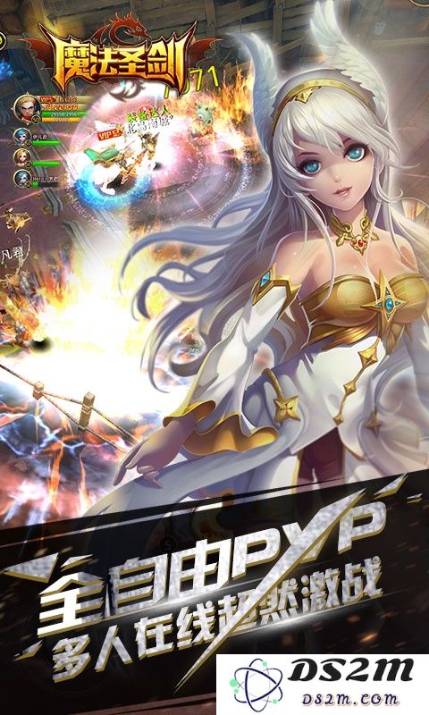 魔法圣剑手机版下载