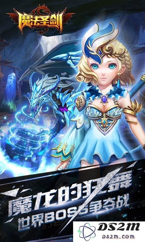魔法圣剑官方版下载