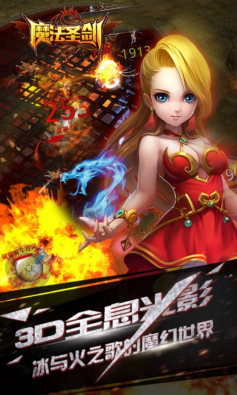 魔法圣剑手游官方版 v1.0.2 安卓最新版 0