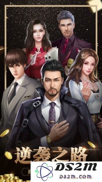 豪门世界游戏下载最新版 