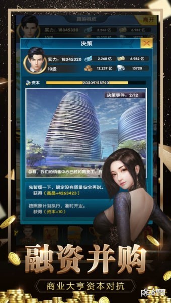 豪门世界手游官方版 v1.0.6 安卓版 0