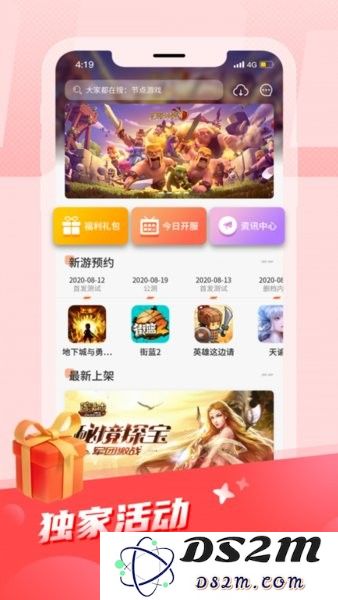 apkssr官方下载
