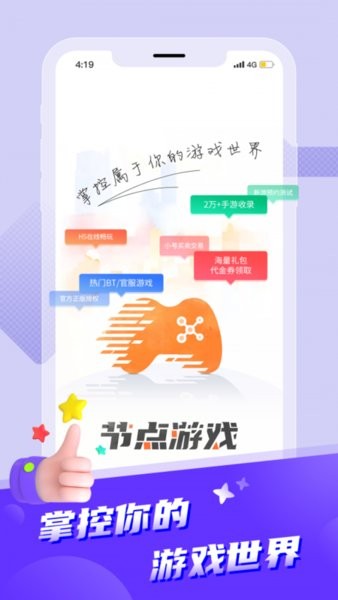 apkssr应用商店 v3.8.3 官方版 0