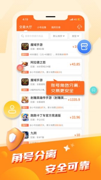apkssr应用商店 v3.8.3 官方版 1