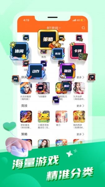 apkssr应用商店 v3.8.3 官方版 2