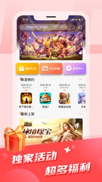 apkssr应用商店 v3.8.3 官方版 3