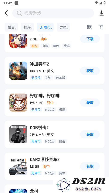 爱吾游戏盒子官方正版安装下载