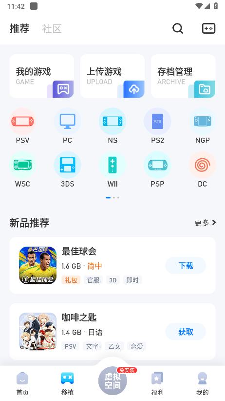 爱吾游戏盒子app v2.5.4.0 安卓版 1