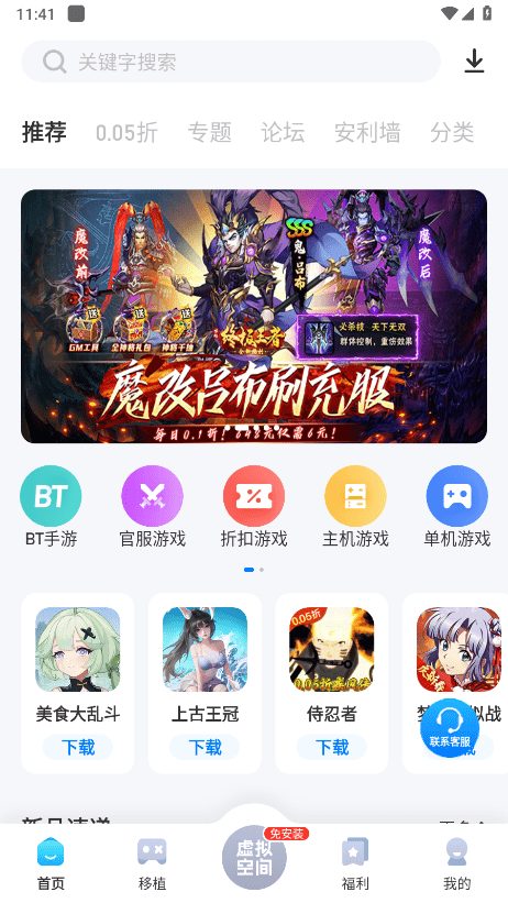 爱吾游戏盒子app v2.5.4.0 安卓版 3