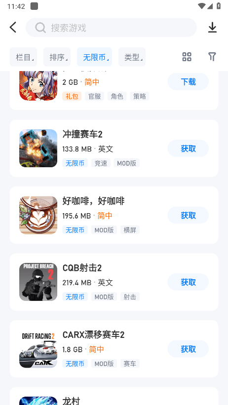 爱吾游戏盒子app v2.5.4.0 安卓版 0