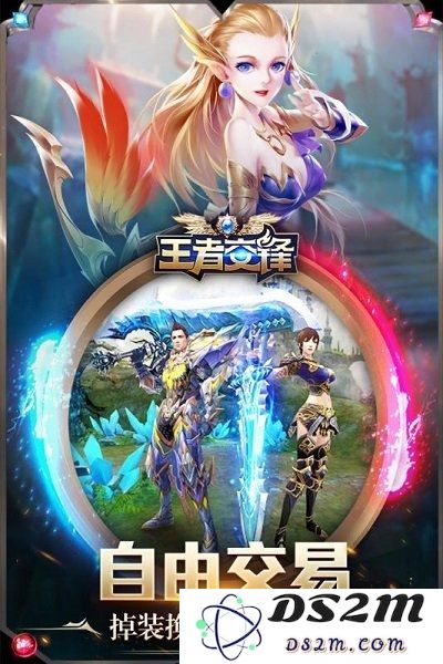王者交锋手游下载