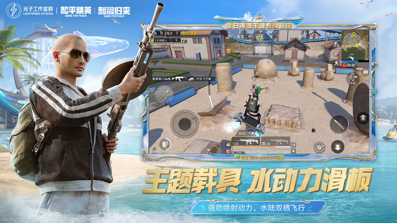 和平精英低配手机版 v1.31.10 安卓版 3