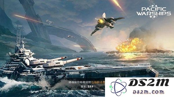 太平洋军舰大海战正式版