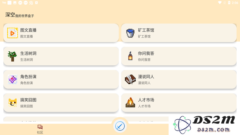 深空我的世界盒子最新版下载