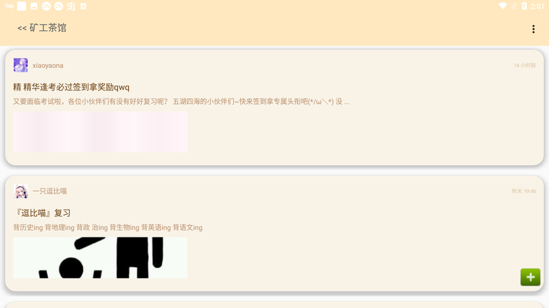 深空我的世界盒子最新版 v1.1.1 安卓版 3