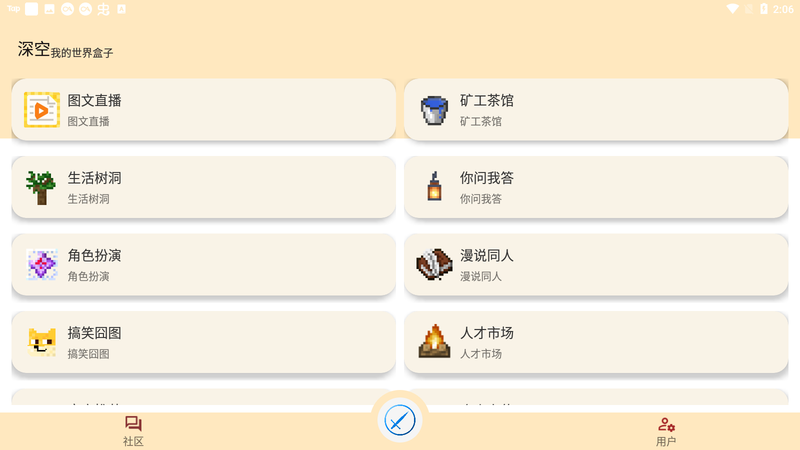 深空我的世界盒子最新版 v1.1.1 安卓版 1