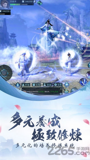 逍遥乱世录手游 v6.0.0 安卓版 1