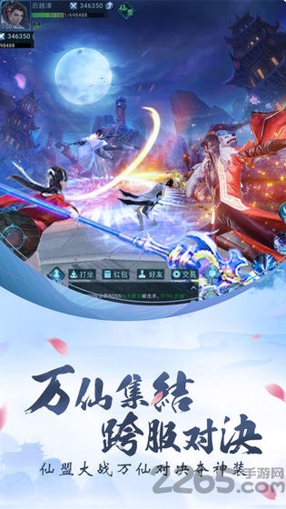 逍遥乱世录手游 v6.0.0 安卓版 0