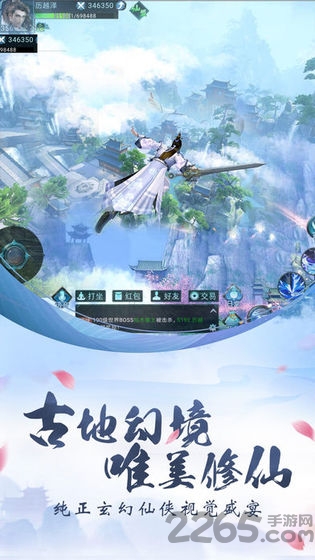 逍遥乱世录手游 v6.0.0 安卓版 2