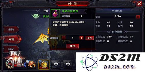 奇迹最强者宠物教程