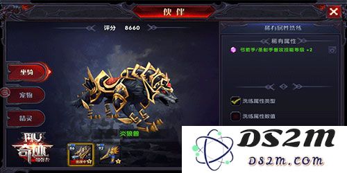 奇迹最强者坐骑介绍