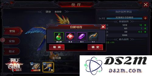 奇迹最强者坐骑攻略