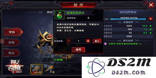 奇迹最强者坐骑介绍
