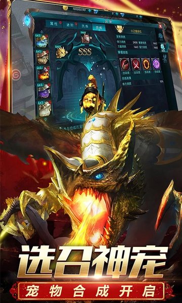 奇迹最强者手游 v1.37.13 安卓最新版本 1