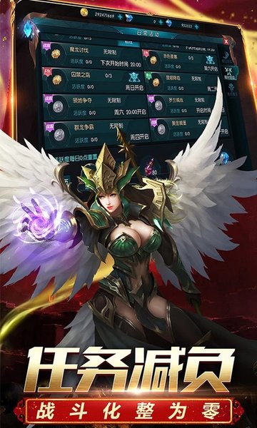 奇迹最强者手游 v1.37.13 安卓最新版本 4