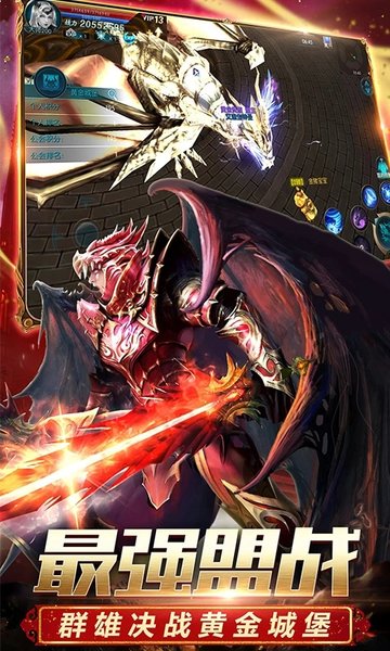 奇迹最强者手游 v1.37.13 安卓最新版本 3